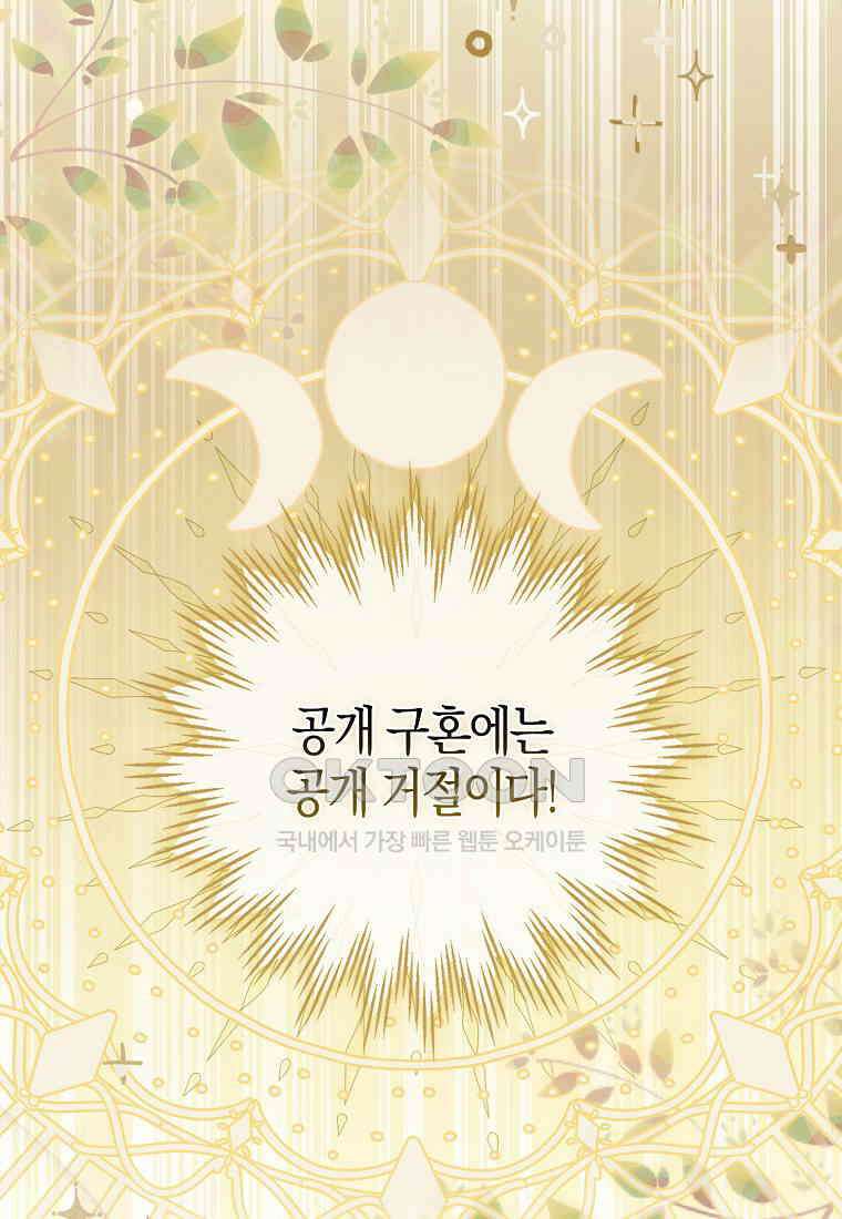 아기 다람쥐가 다 잘해요 88화 5