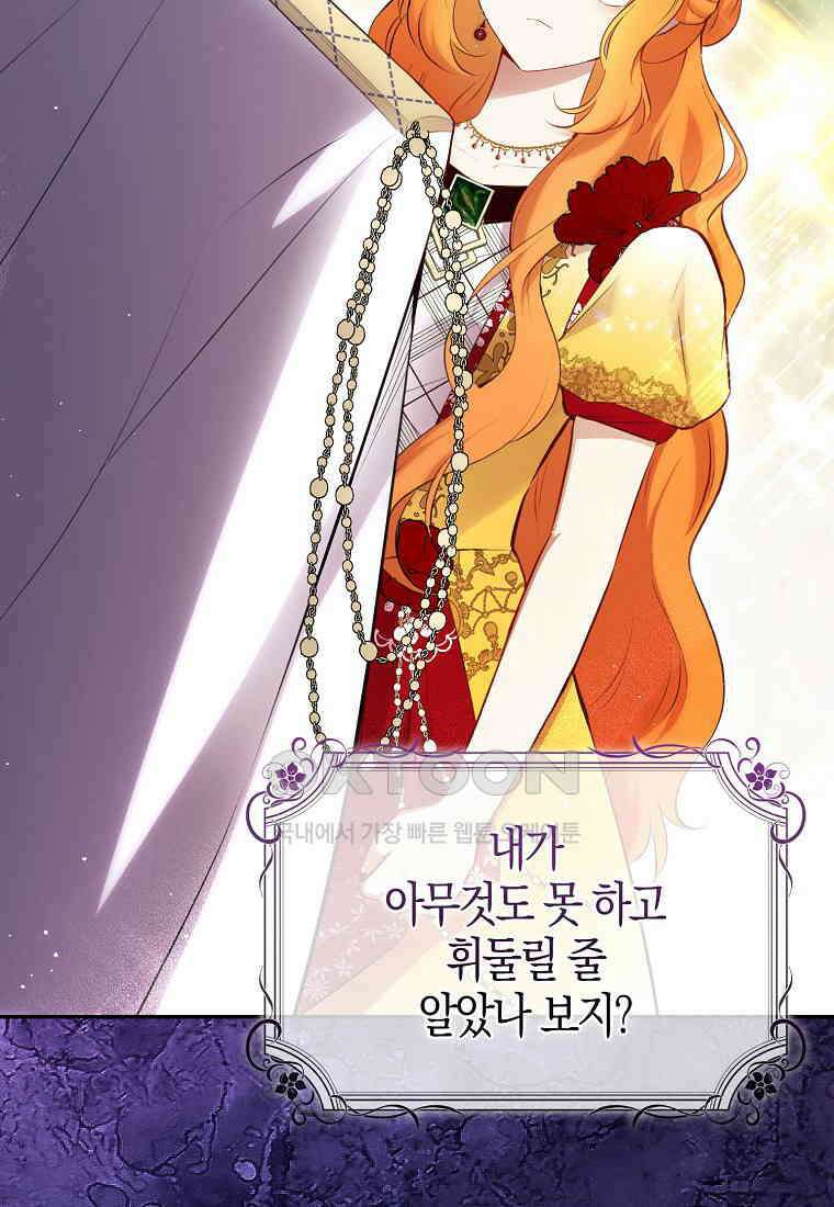 아기 다람쥐가 다 잘해요 88화 7