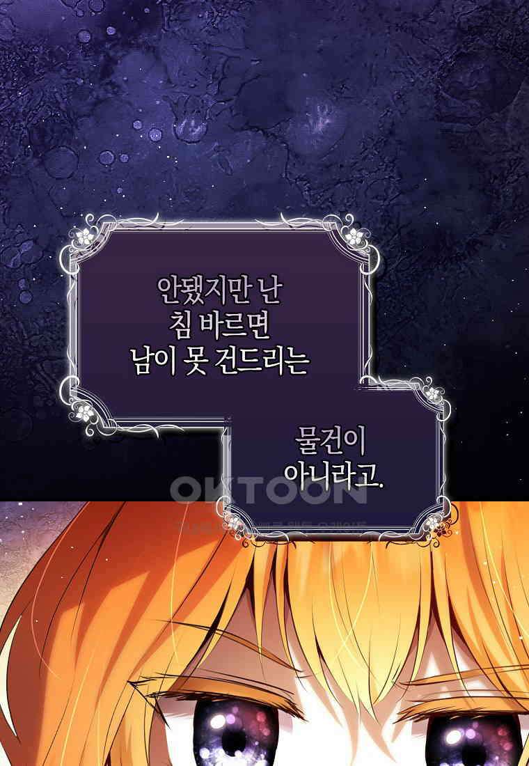 아기 다람쥐가 다 잘해요 88화 8
