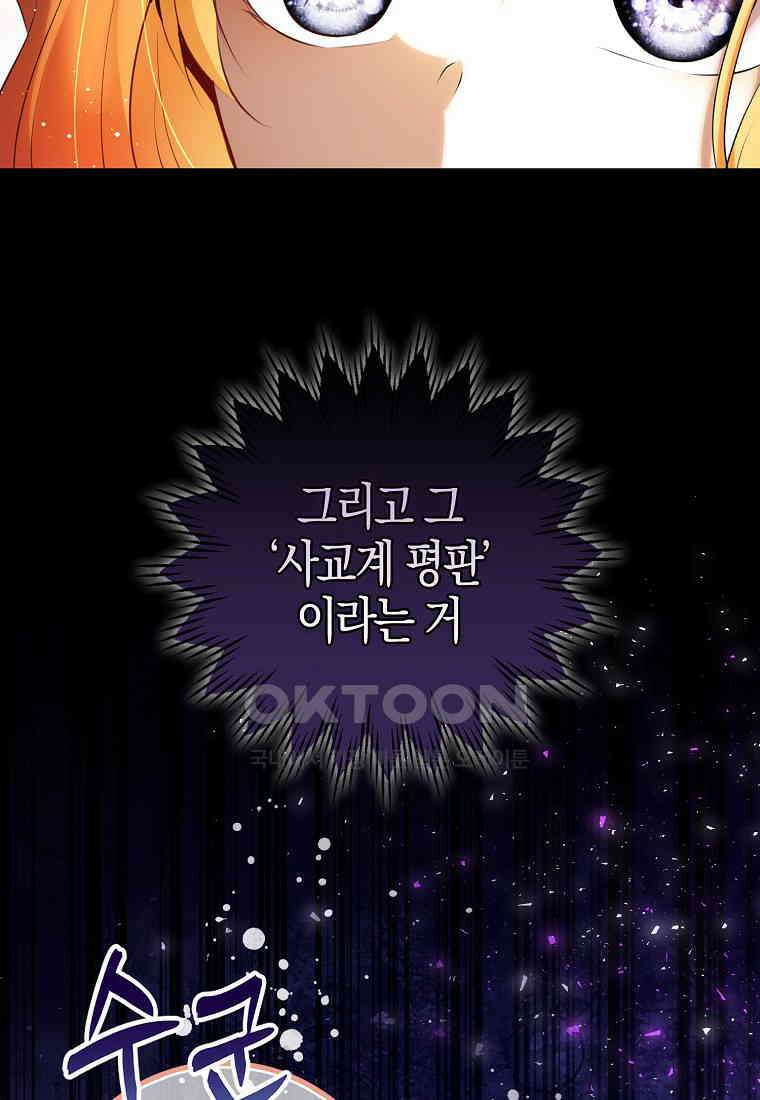 아기 다람쥐가 다 잘해요 88화 9