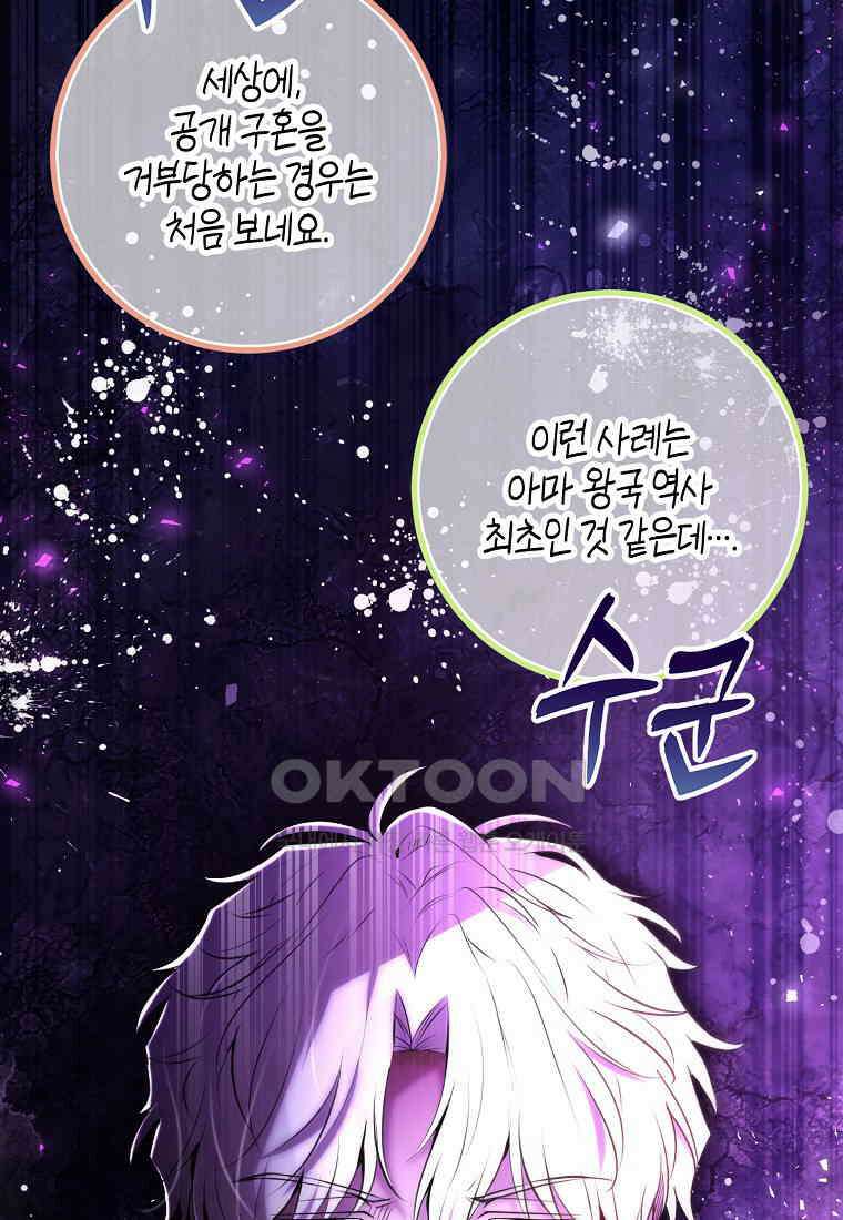 아기 다람쥐가 다 잘해요 88화 10