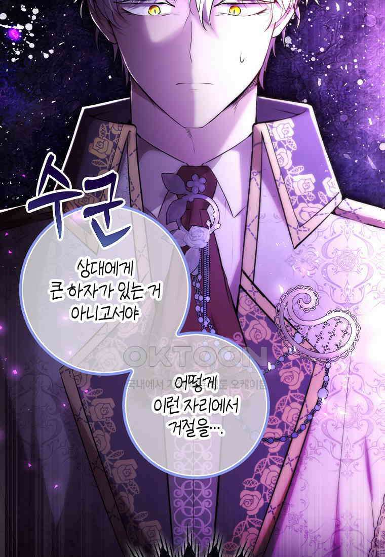 아기 다람쥐가 다 잘해요 88화 11