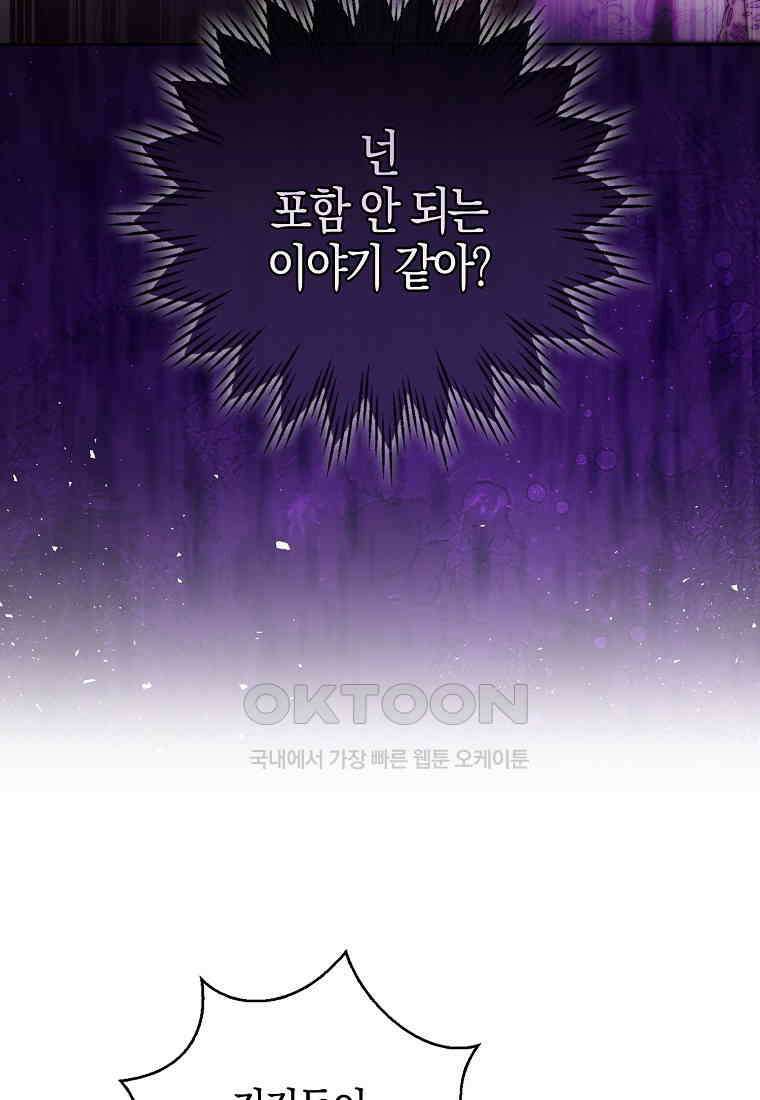 아기 다람쥐가 다 잘해요 88화 12