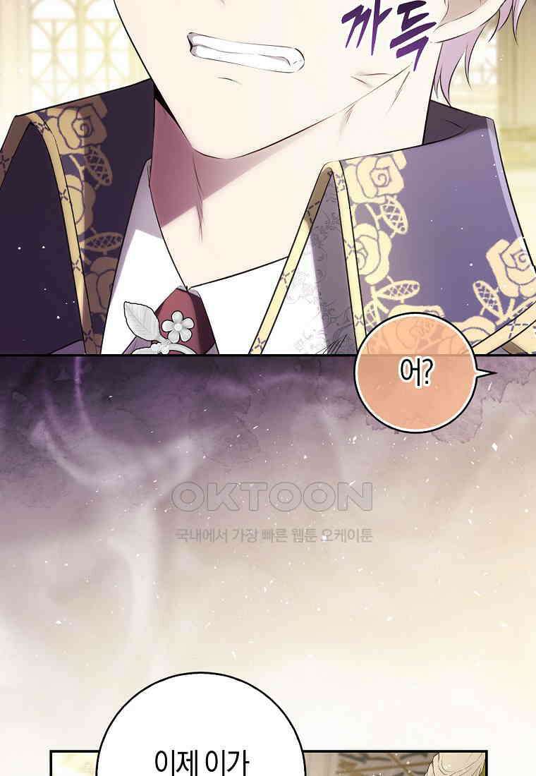 아기 다람쥐가 다 잘해요 88화 15