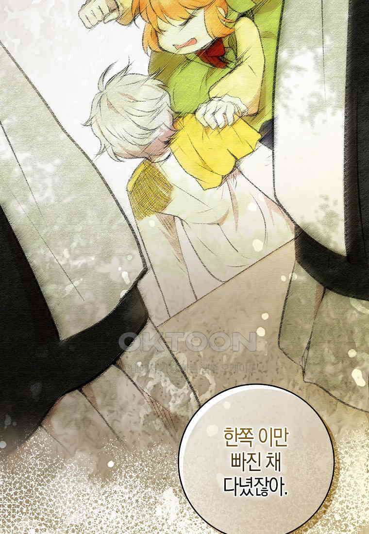 아기 다람쥐가 다 잘해요 88화 18