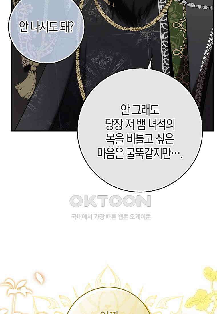 아기 다람쥐가 다 잘해요 88화 23