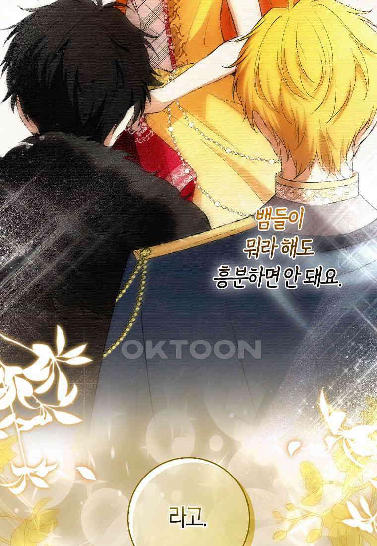 아기 다람쥐가 다 잘해요 88화 25