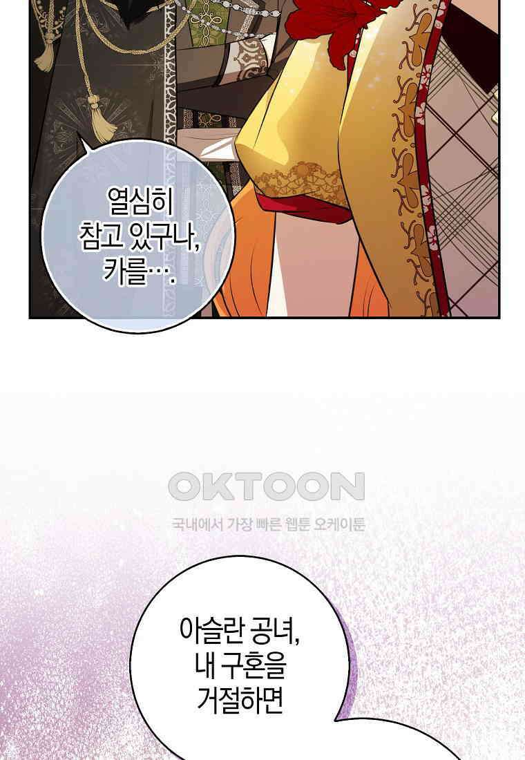 아기 다람쥐가 다 잘해요 88화 27