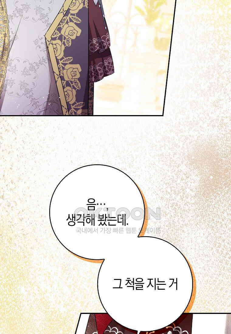 아기 다람쥐가 다 잘해요 88화 29