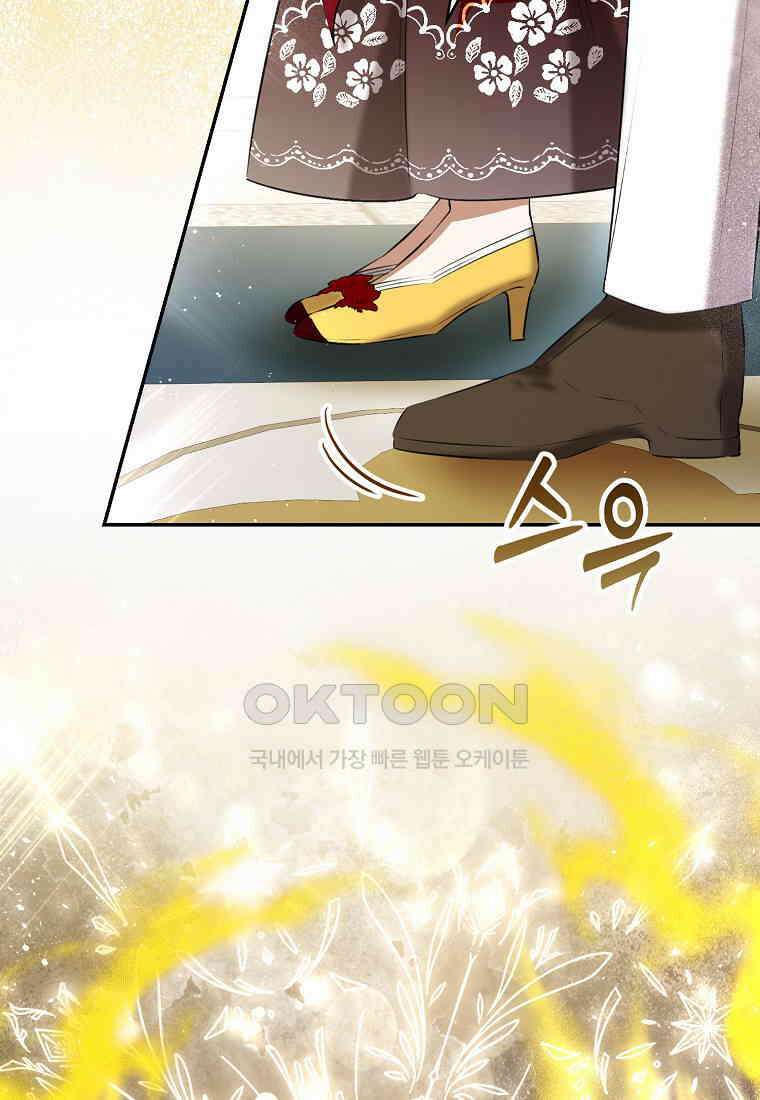 아기 다람쥐가 다 잘해요 88화 30