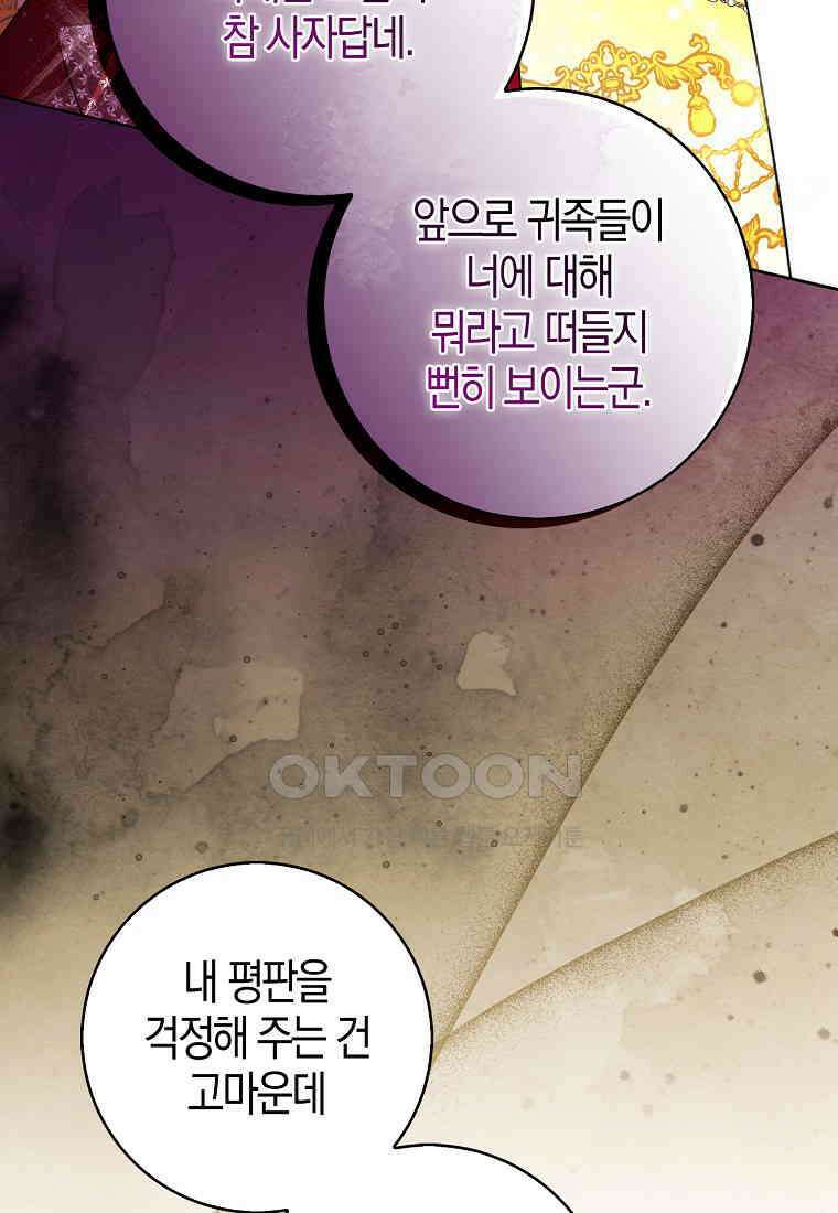아기 다람쥐가 다 잘해요 88화 38