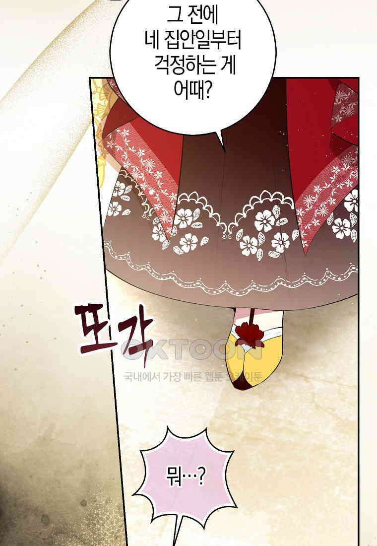 아기 다람쥐가 다 잘해요 88화 39