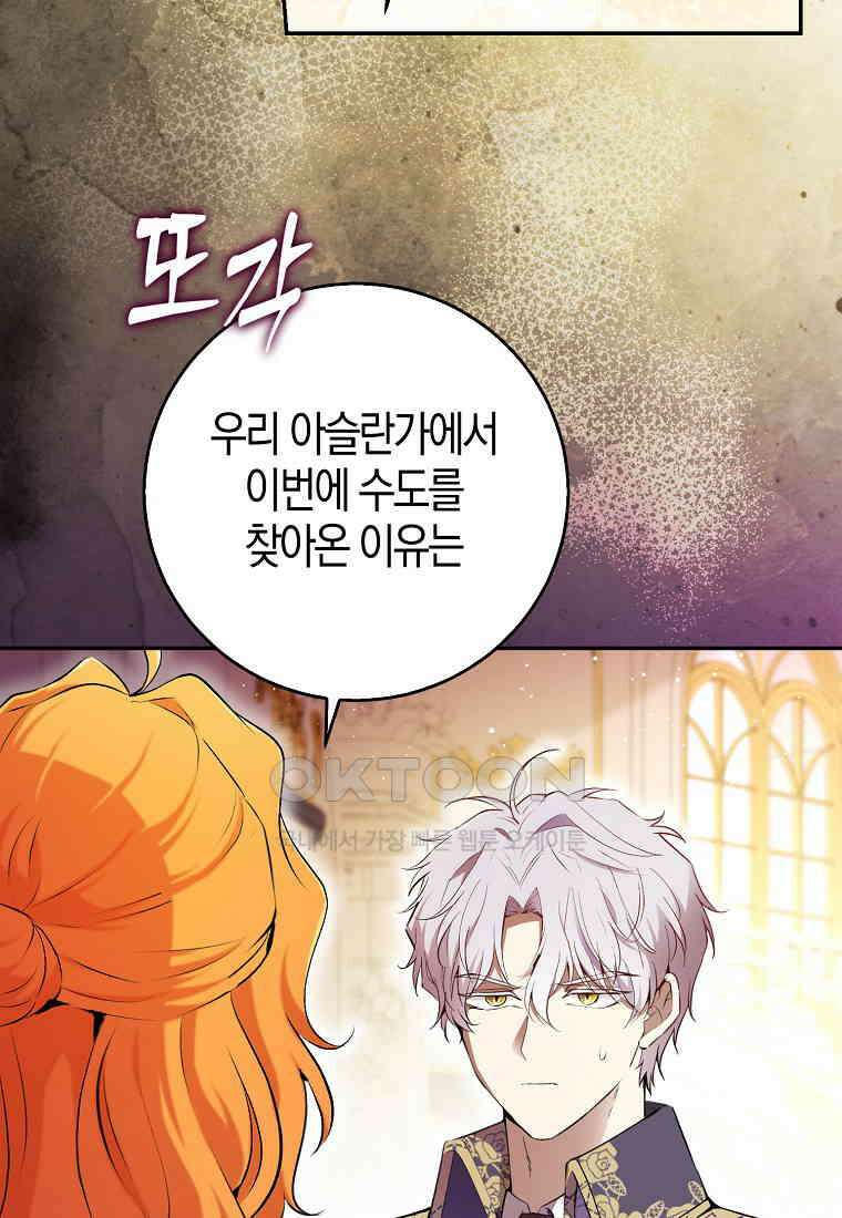 아기 다람쥐가 다 잘해요 88화 40