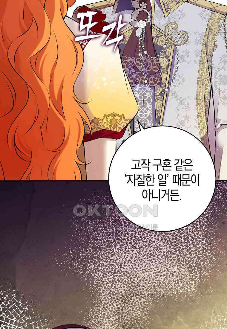 아기 다람쥐가 다 잘해요 88화 41