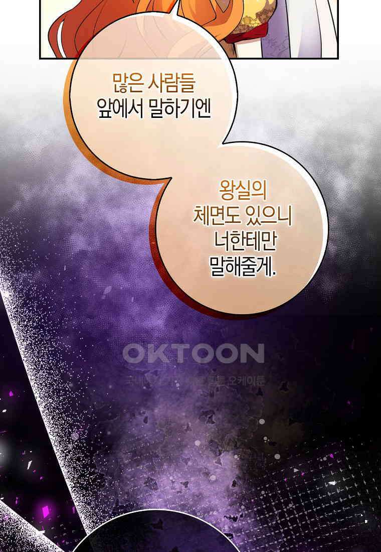 아기 다람쥐가 다 잘해요 88화 43