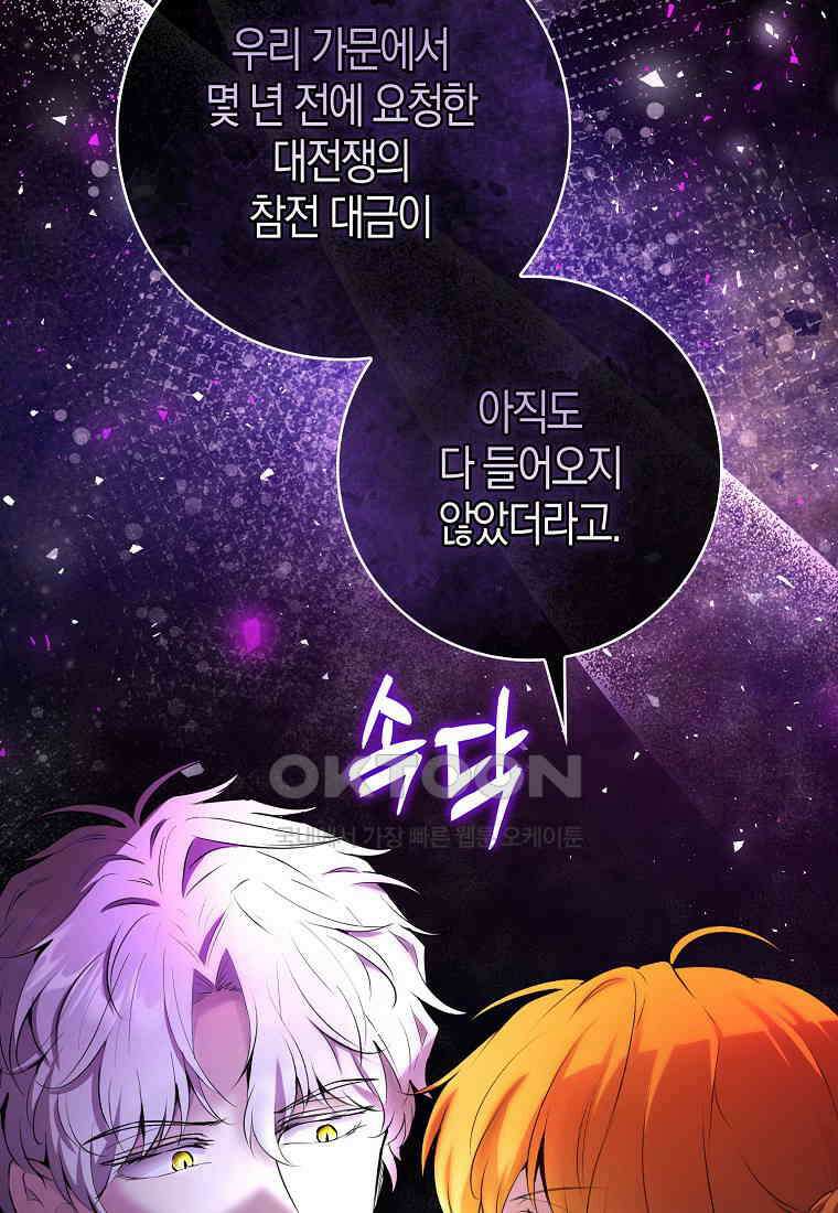 아기 다람쥐가 다 잘해요 88화 44