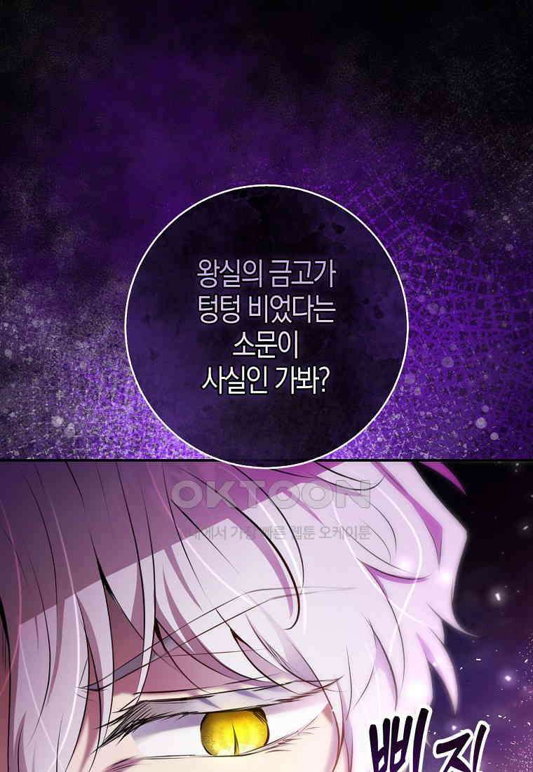 아기 다람쥐가 다 잘해요 88화 46