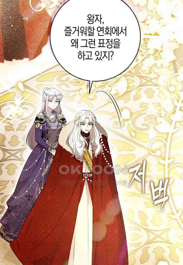 아기 다람쥐가 다 잘해요 88화 51