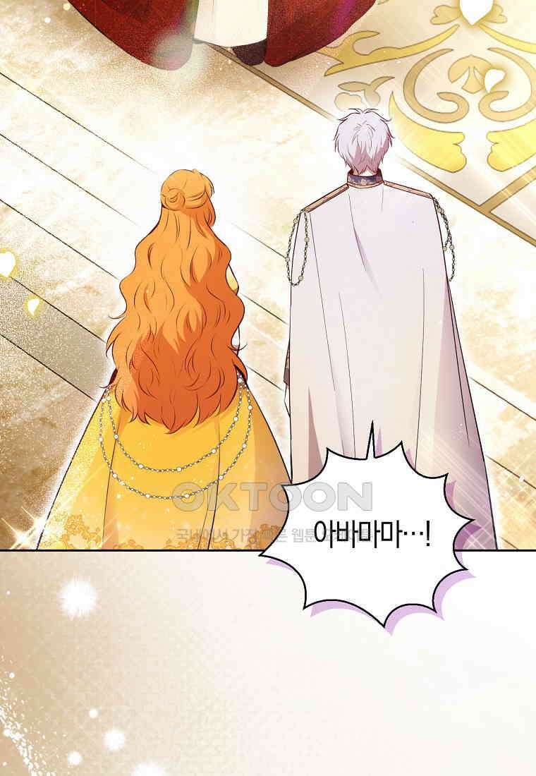 아기 다람쥐가 다 잘해요 88화 52