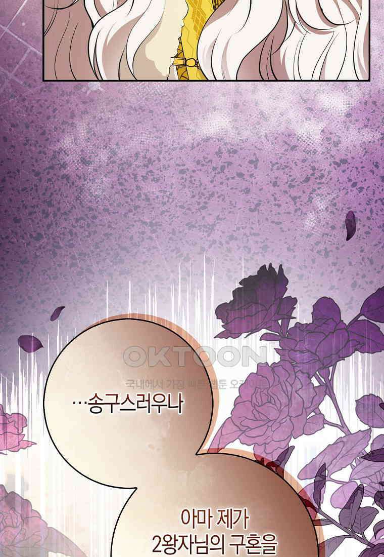 아기 다람쥐가 다 잘해요 88화 56
