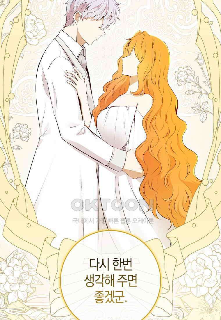 아기 다람쥐가 다 잘해요 88화 61