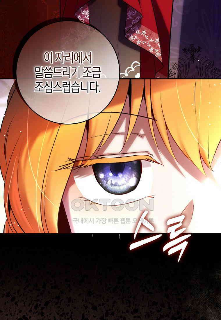 아기 다람쥐가 다 잘해요 88화 64