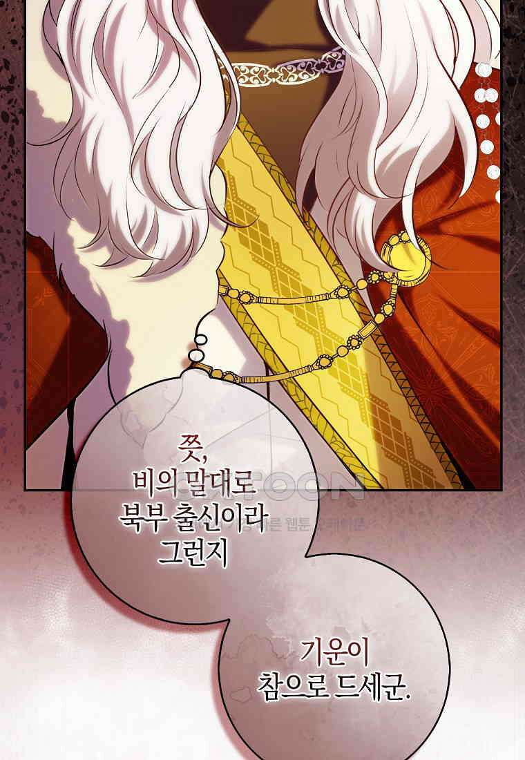 아기 다람쥐가 다 잘해요 88화 66