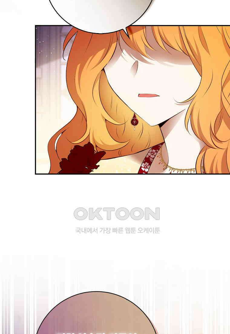 아기 다람쥐가 다 잘해요 88화 71