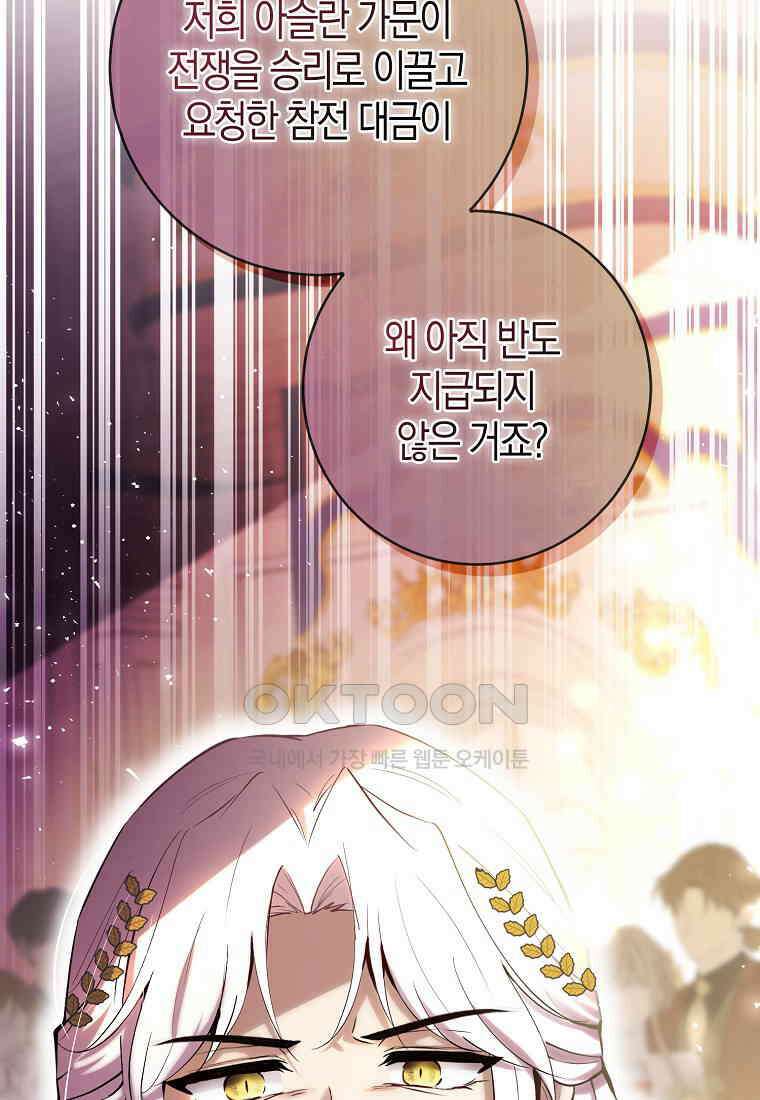 아기 다람쥐가 다 잘해요 88화 72