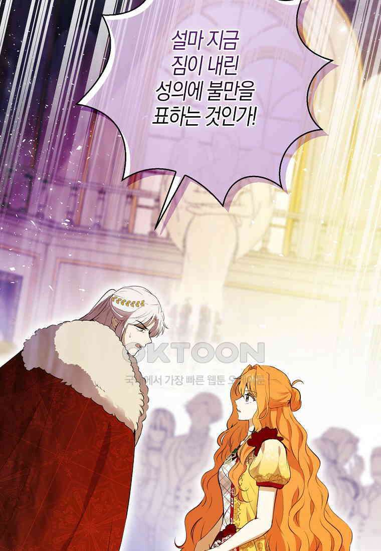 아기 다람쥐가 다 잘해요 88화 78