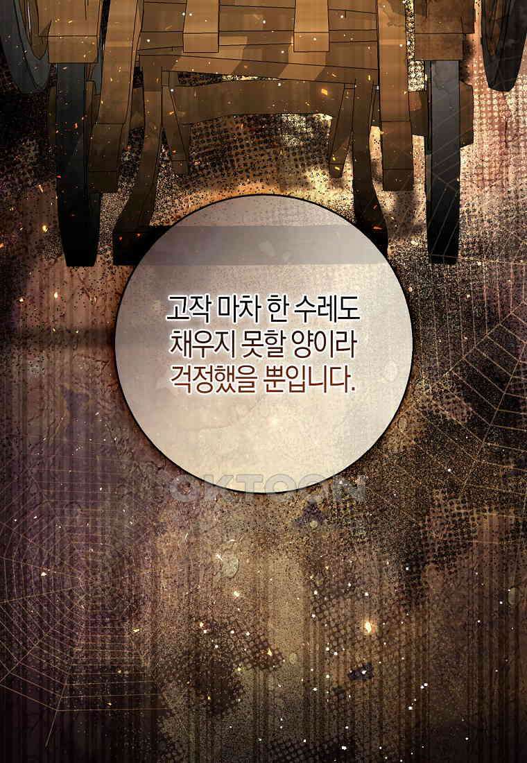 아기 다람쥐가 다 잘해요 88화 81