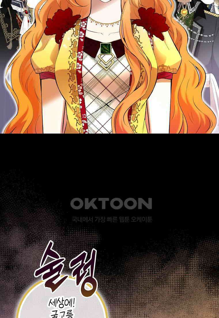 아기 다람쥐가 다 잘해요 88화 83