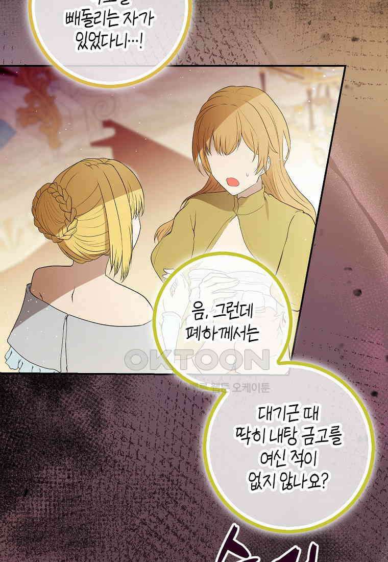 아기 다람쥐가 다 잘해요 88화 84