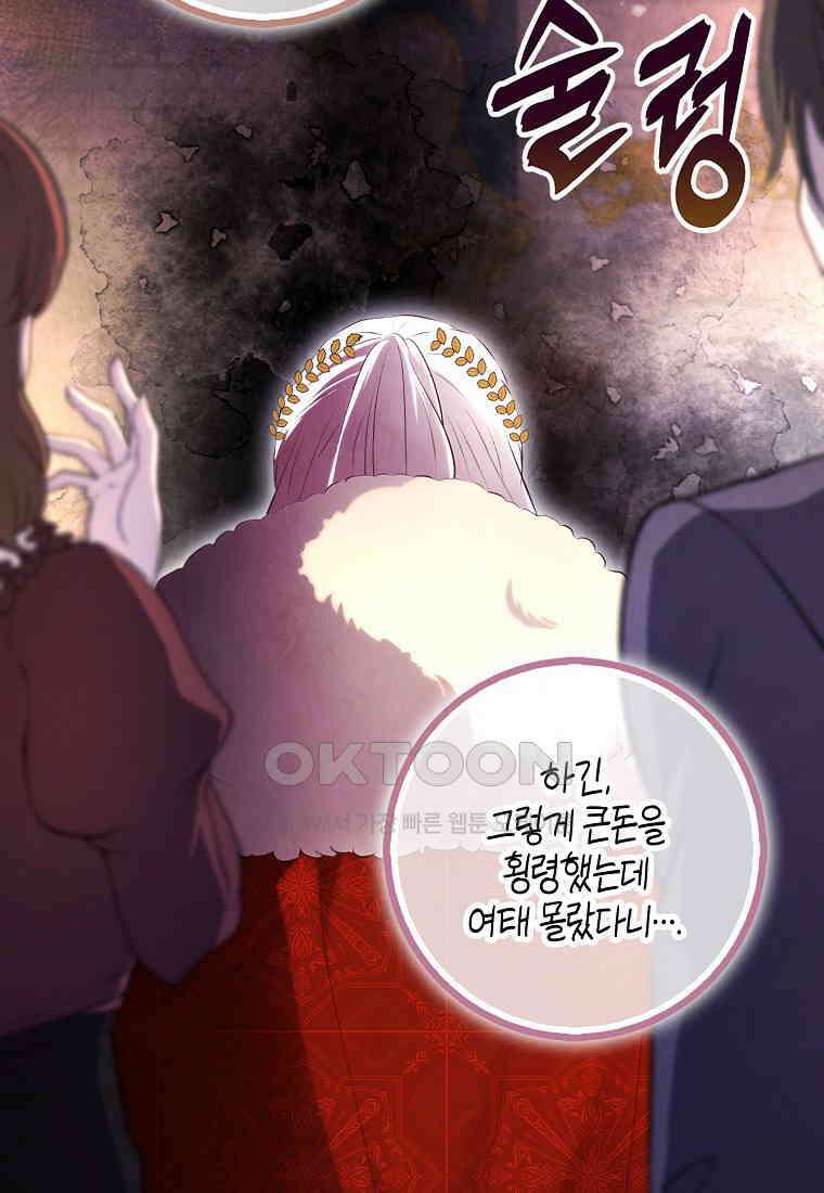 아기 다람쥐가 다 잘해요 88화 87