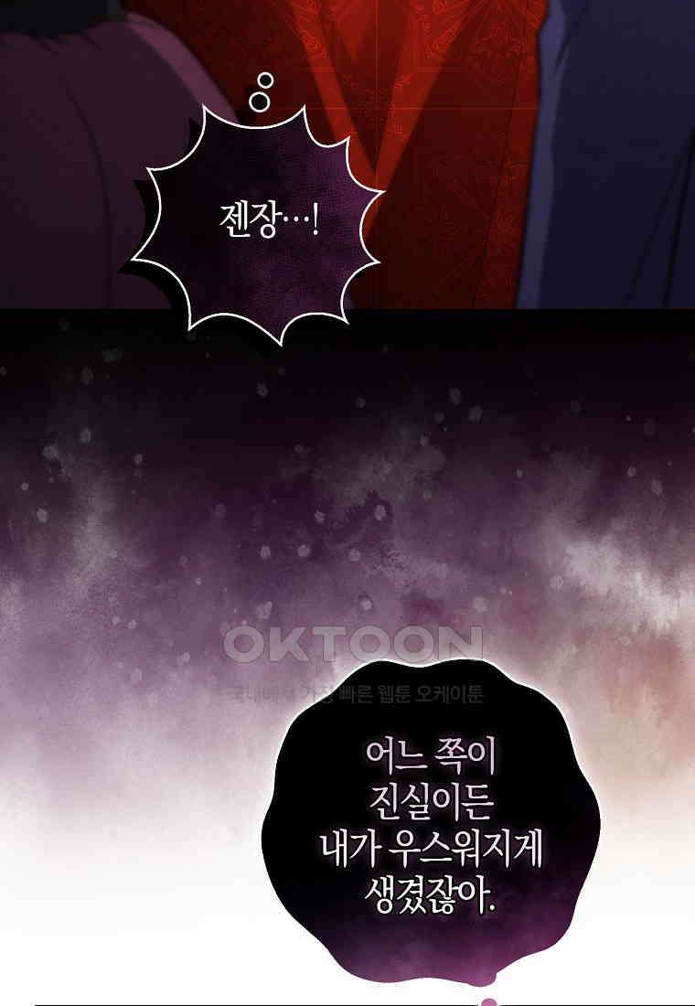 아기 다람쥐가 다 잘해요 88화 88