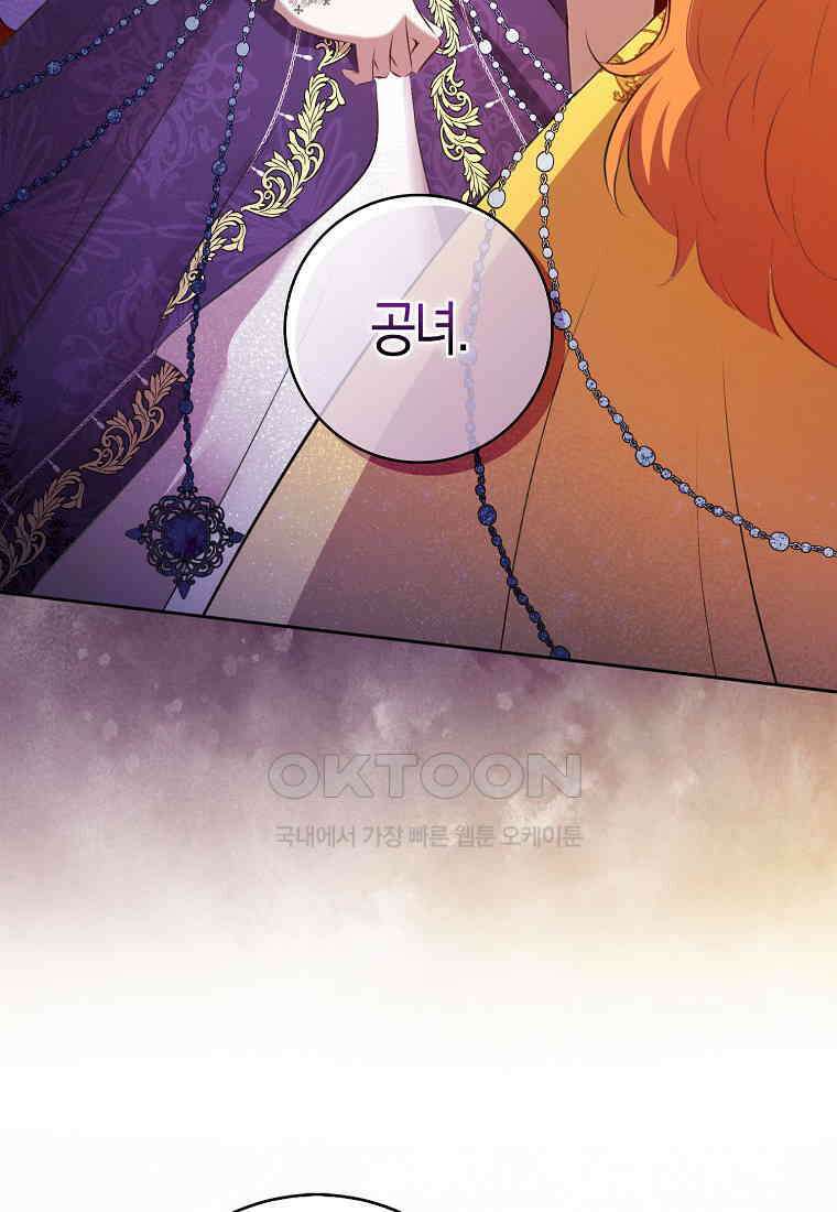 아기 다람쥐가 다 잘해요 88화 91
