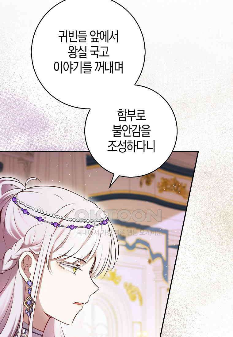 아기 다람쥐가 다 잘해요 88화 92