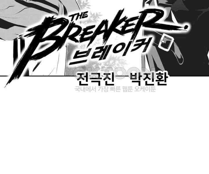브레이커 시즌2 89화 2