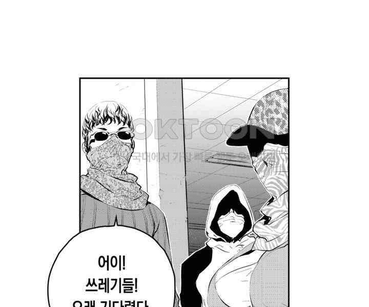 브레이커 시즌2 89화 3