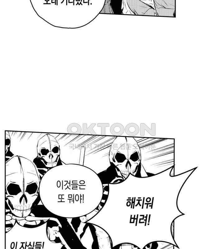 브레이커 시즌2 89화 4