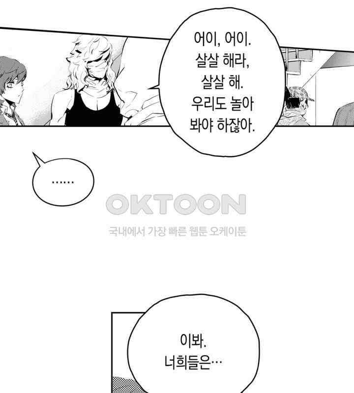 브레이커 시즌2 89화 10