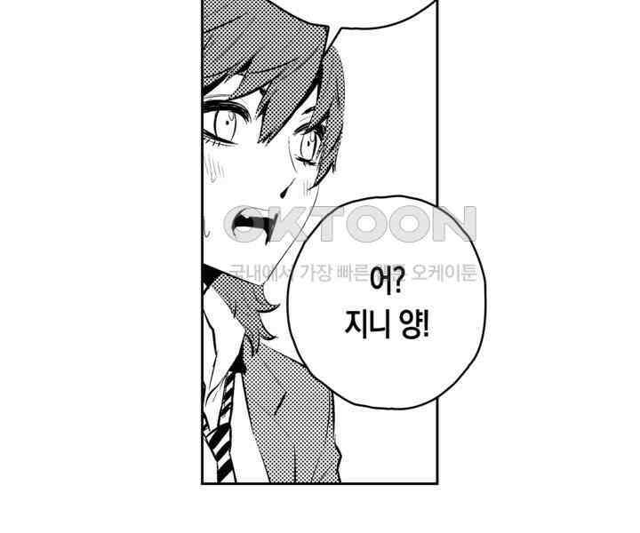 브레이커 시즌2 89화 11