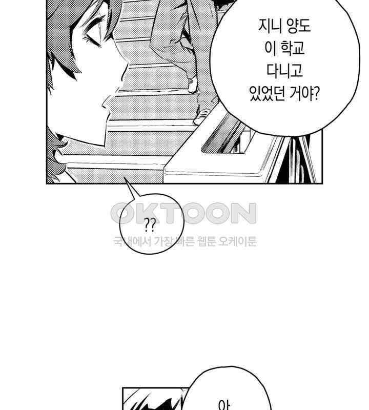 브레이커 시즌2 89화 13