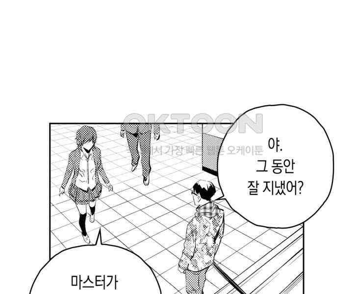 브레이커 시즌2 89화 15