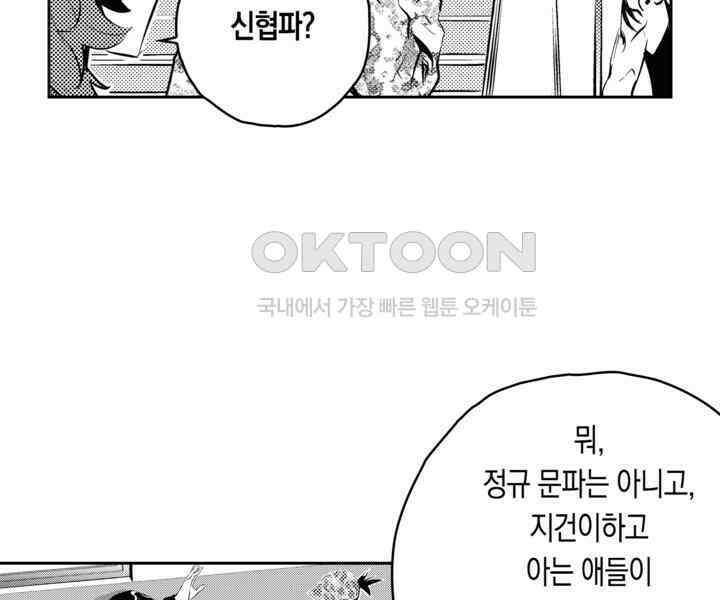 브레이커 시즌2 89화 17