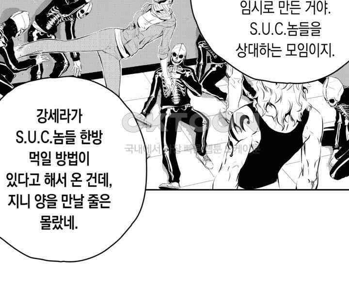 브레이커 시즌2 89화 18