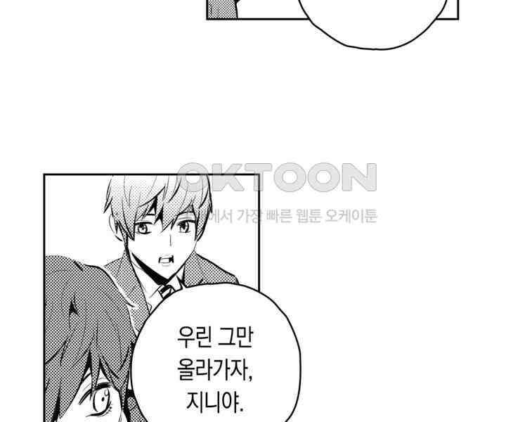 브레이커 시즌2 89화 21