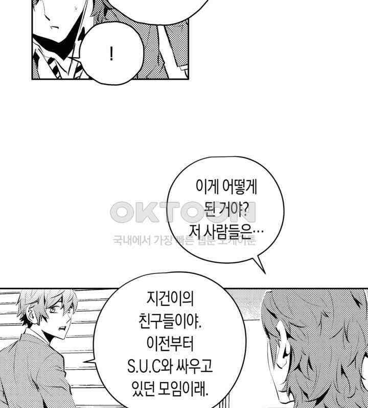 브레이커 시즌2 89화 22