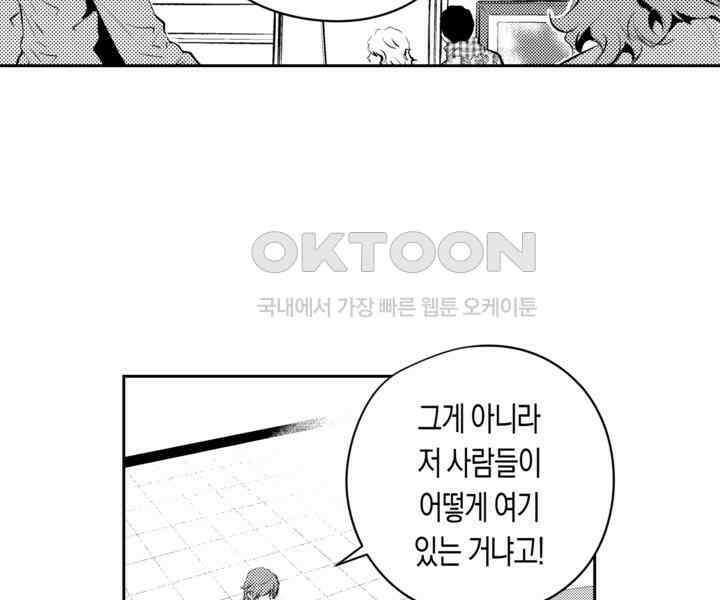 브레이커 시즌2 89화 23