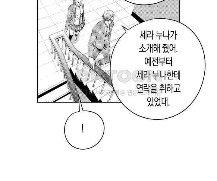 브레이커 시즌2 89화 24
